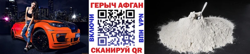 закладка Вязники ГЕРОИН хмурый