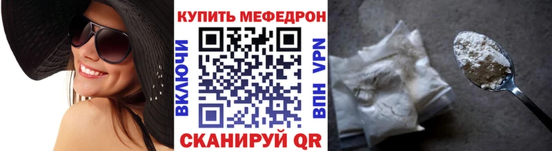 МЕФ кристаллы  Вязники 